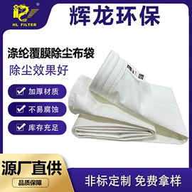 滤袋;除尘设备配件;滤芯