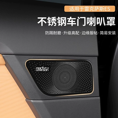 Other Automotive Interior Supplies: ES300h: stainless steel door horn
