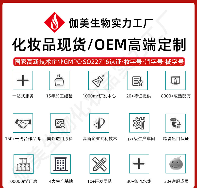 伽美详情模版_01