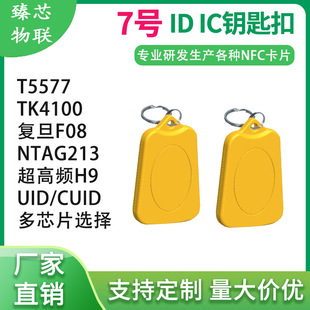 7̖IC��耳׿���I�ڙ�l��С�^��ݿ��Б���IC �͵�M1��CUID����