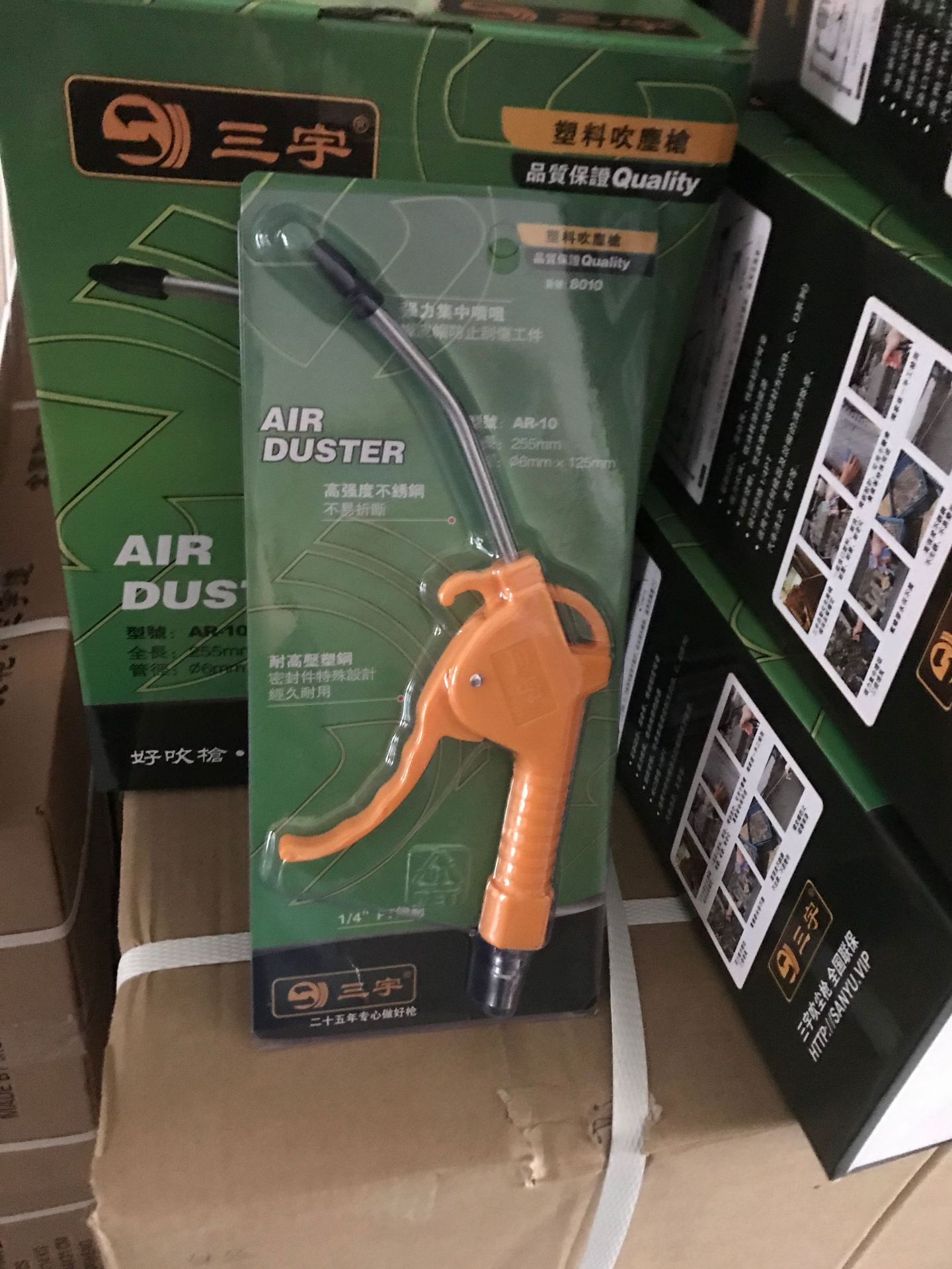 【小额批发】三宇牌气动吹尘枪超好用不漏气