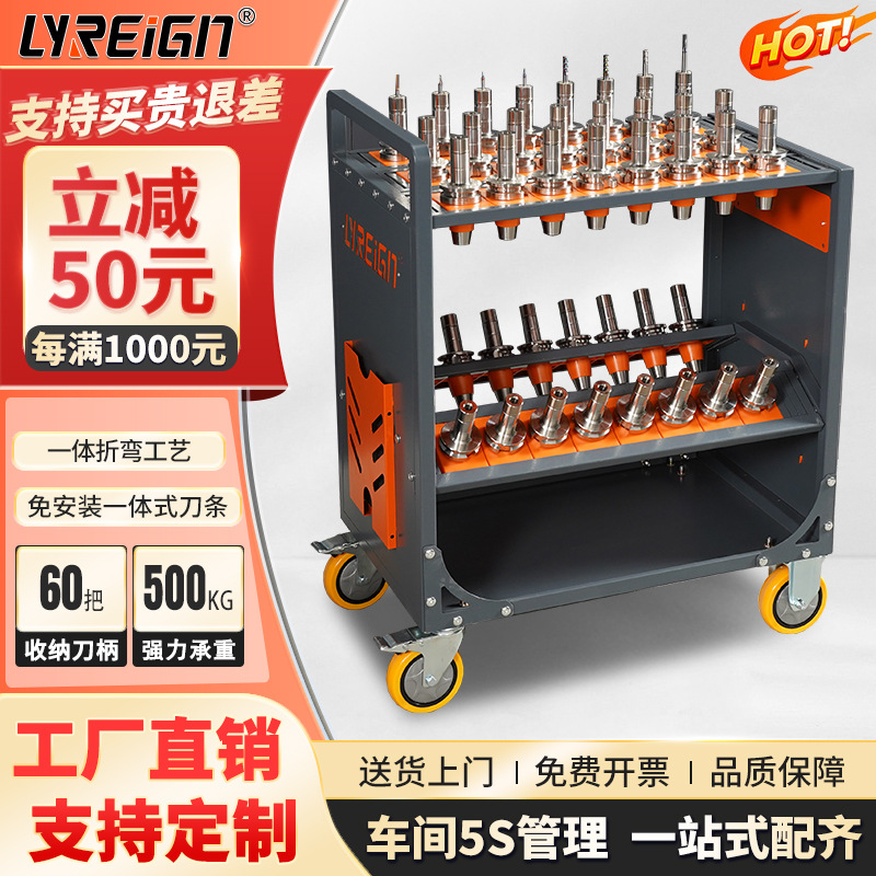 瑞格CNC数控加工中心BT40刀具BT3050刀柄架放HSK转运工具车工具架