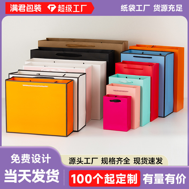 Kraft Paper Bag Gift Bag Printable Logo Portable Shopping Creative Paper Bag Advertising Jewelry Tote Bag