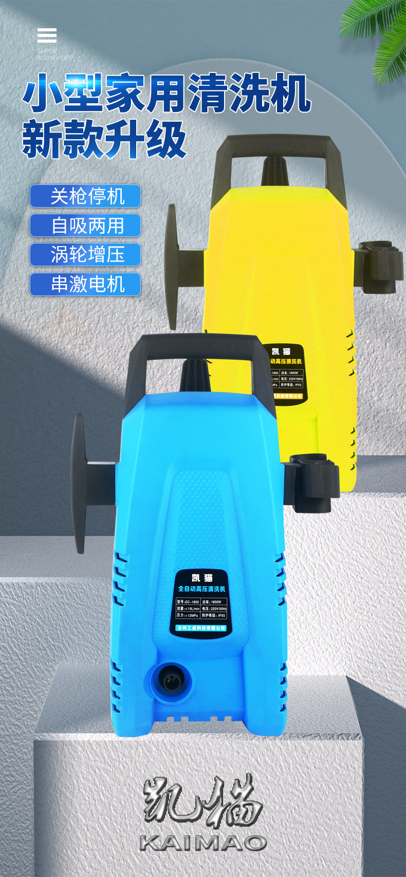 Household portable 220V string excitation
