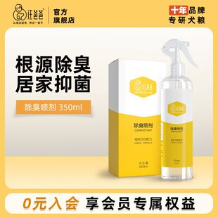 Dad Wang deodorant spray pet dog urine odor removing spray dog plant fragrance decomposition deodorant supplies