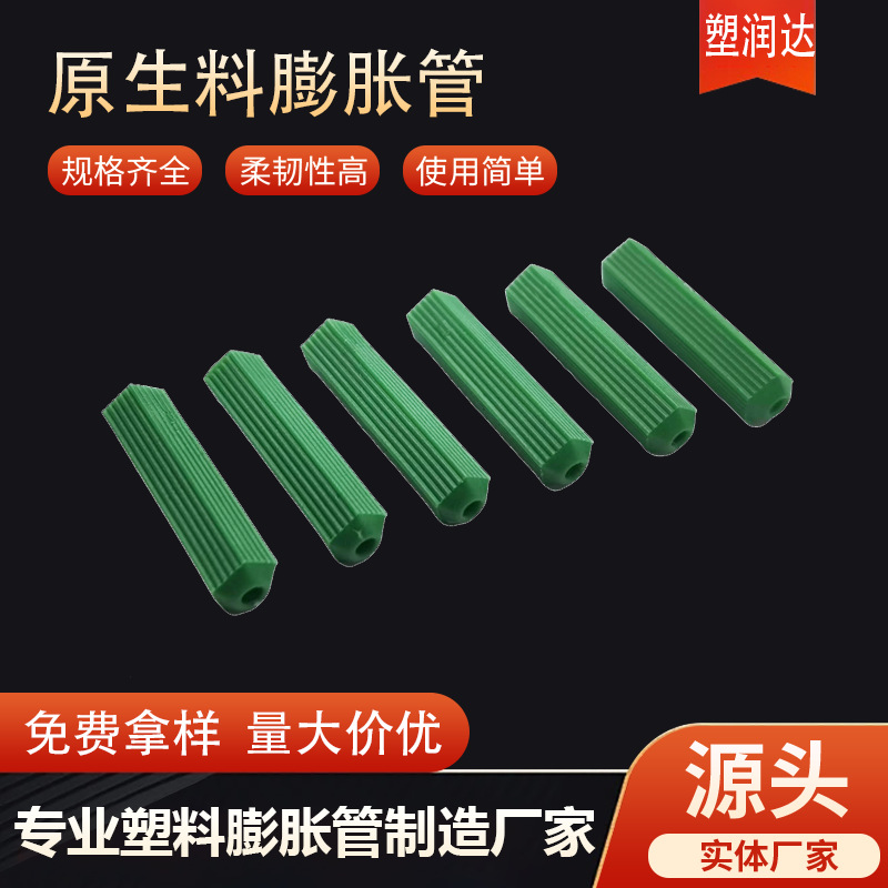 塑料膨胀管6厘M6*26mm长连体胶塞6mm蓝色尖头国标胶粒墙塞蓝尖头