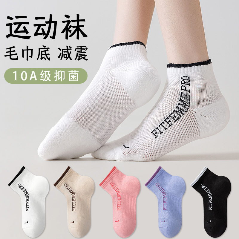 Sports Socks for Women Short Summer Mesh Breathable Towel Bottom Shock-Absorbing Outdoor Mountaineering Hiking Fitness Boat Socks for Women