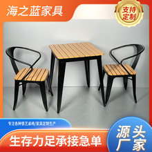 户外金属桌椅庭院露天塑木方桌餐桌椅套装组合咖啡厅室外休闲桌子