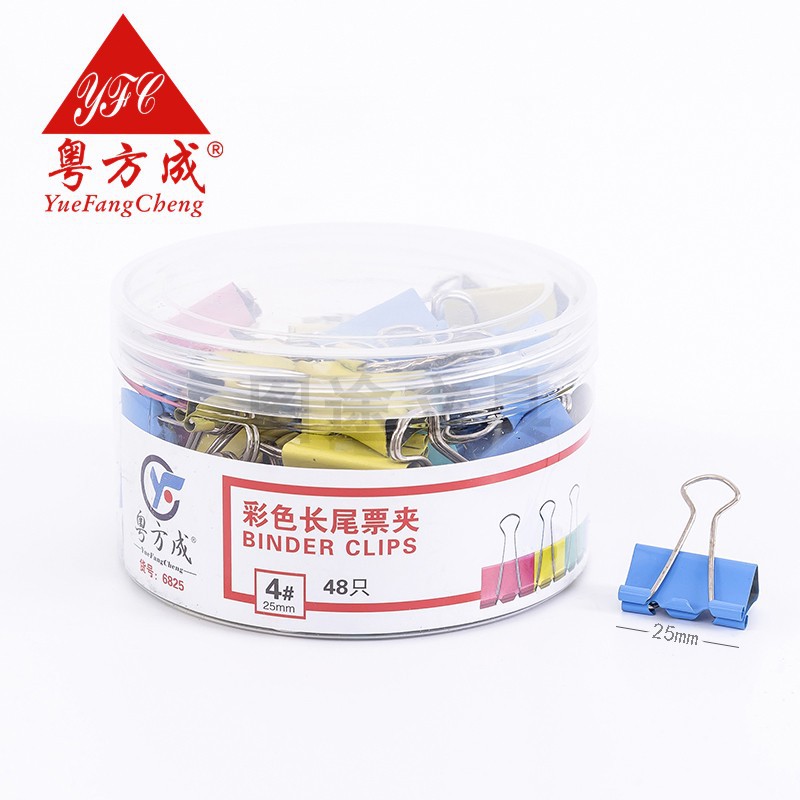 粤方成办公彩色长尾夹金属15 19 25 32mm中号大号1