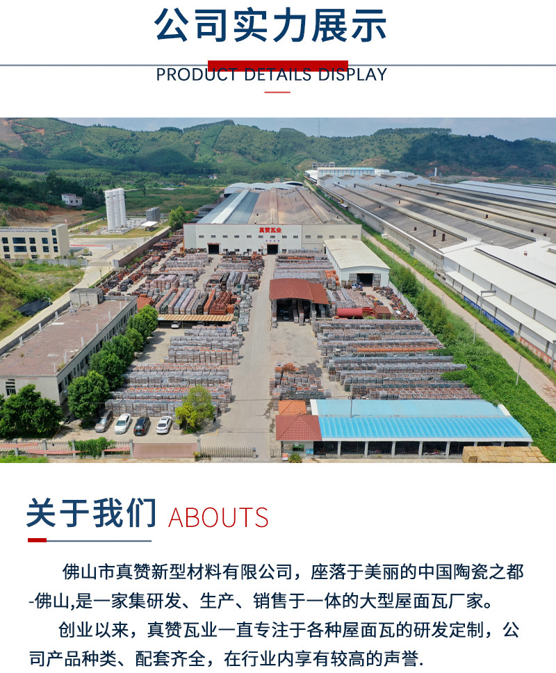 中罗曼详情页_08