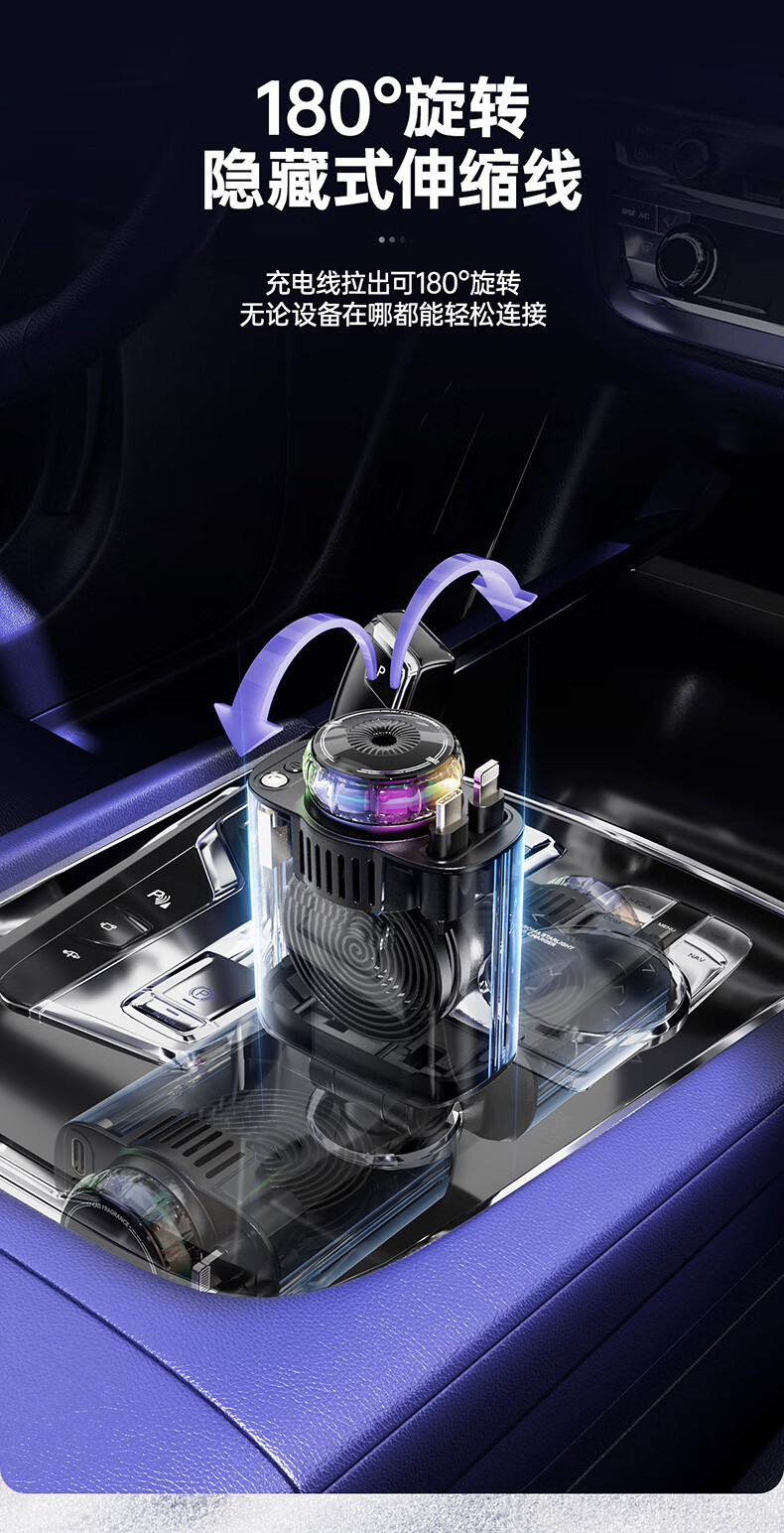 Car Charger 120W Super Fast Charging with Retractable Cable, Ambient Light, Car Smart Aromatherapy Machine, Starry Sky Ceiling Car Charger