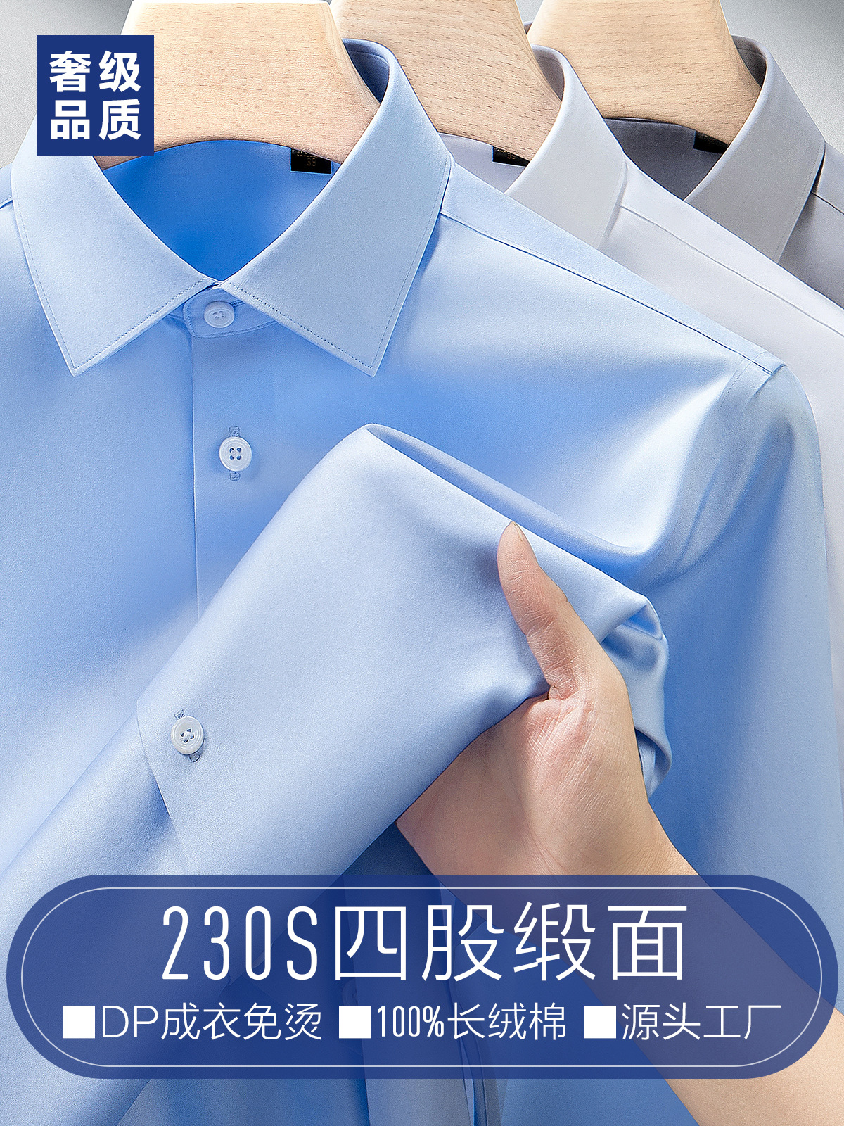 230 camisas de cuatro hebras de satén de lujo, camisas de algodón de manga larga para hombres, ropa de tela Lutai personalizada