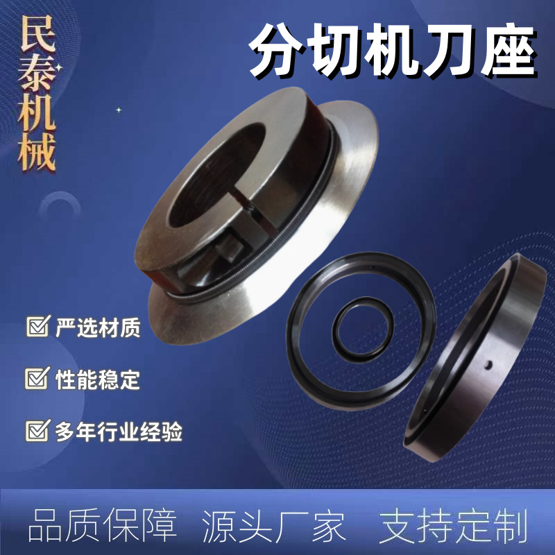 石力分切下刀分切机下圆刀无纺布圆下刀切纸分切下刀分条机底刀