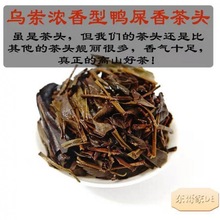 新烏崬潮州清香型鴨屎香茶頭單叢茶茶葉500g濃香型高山蜜蘭香