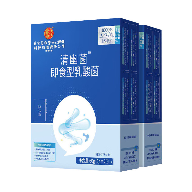 北京同仁堂内廷上用清幽菌活性肠道益生菌粉活菌肠胃消化调理身体|undefined