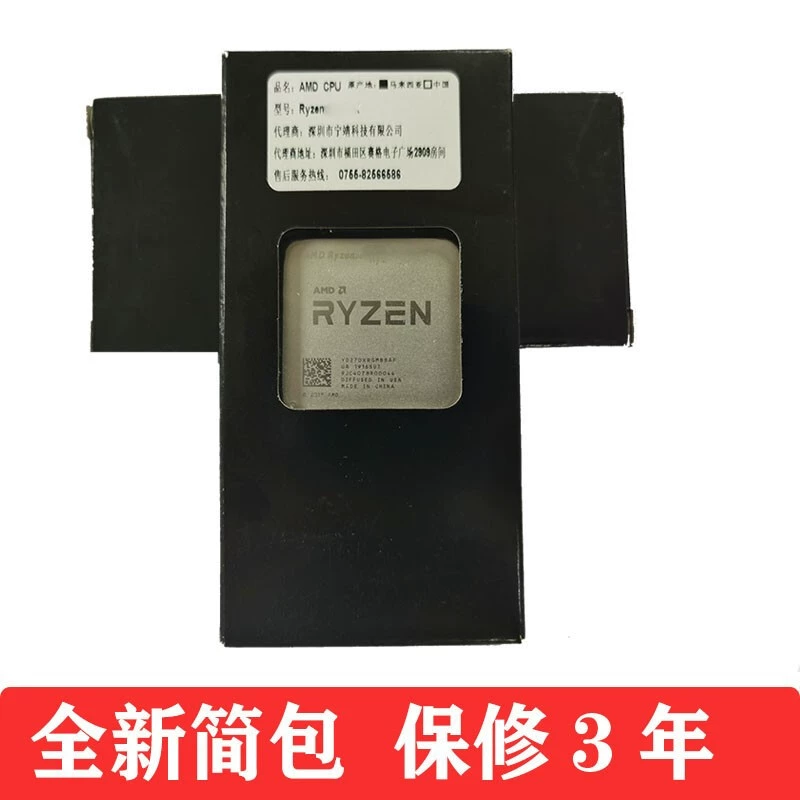 AMD desktop CPU processor R3 3200G