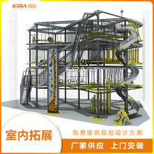 奇乐游乐设备厂家商场室内儿童成人游乐场拓展训练主题乐园