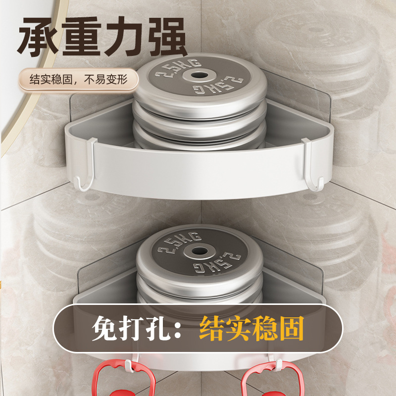 卫生间三角置物架家用壁挂式免打孔角落扇形收纳架浴室淋浴房架子|undefined