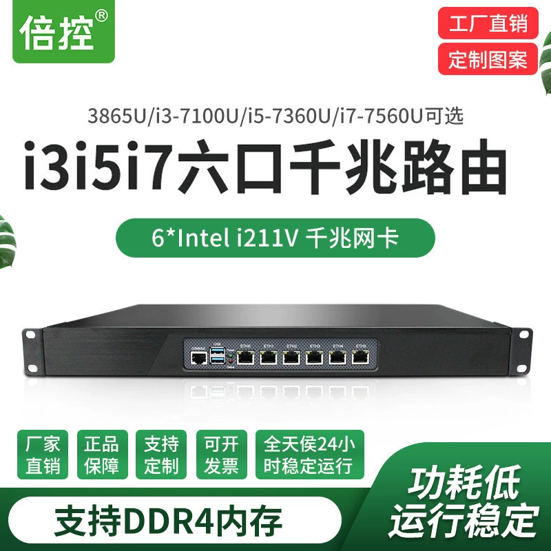 Timesron I7-8550U мягкая маршрутизация I7-7660U 1U rack-mounted промышленный компьютер Windows Linux Aikuai