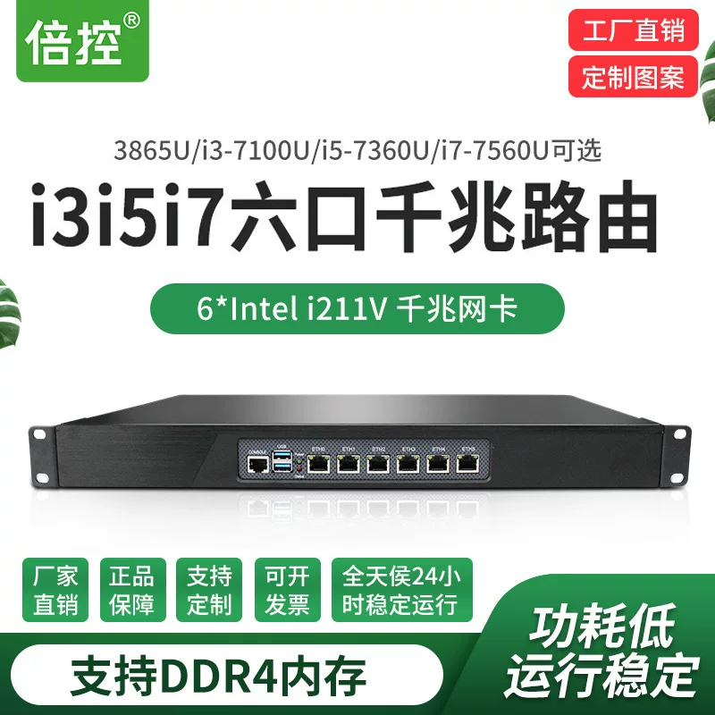 Timesron I7-8550U мягкая маршрутизация I7-7660U 1U rack-mounted промышленный компьютер Windows Linux Aikuai