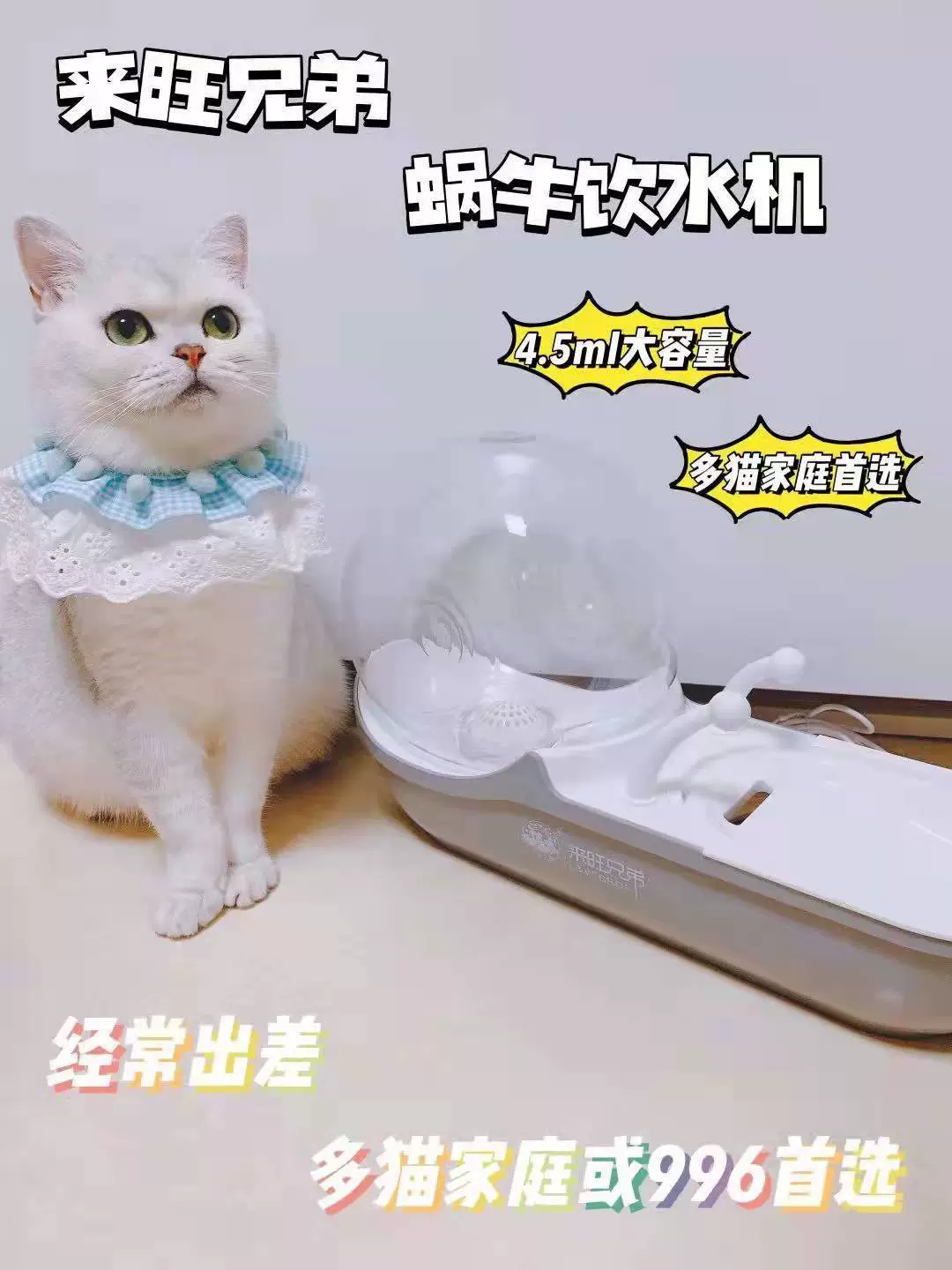 Laiwang Brothers автоматический диспенсер для воды домашняя кошка Улитка диспенсер для воды питьевой артефакт поток отключение непрерывной воды