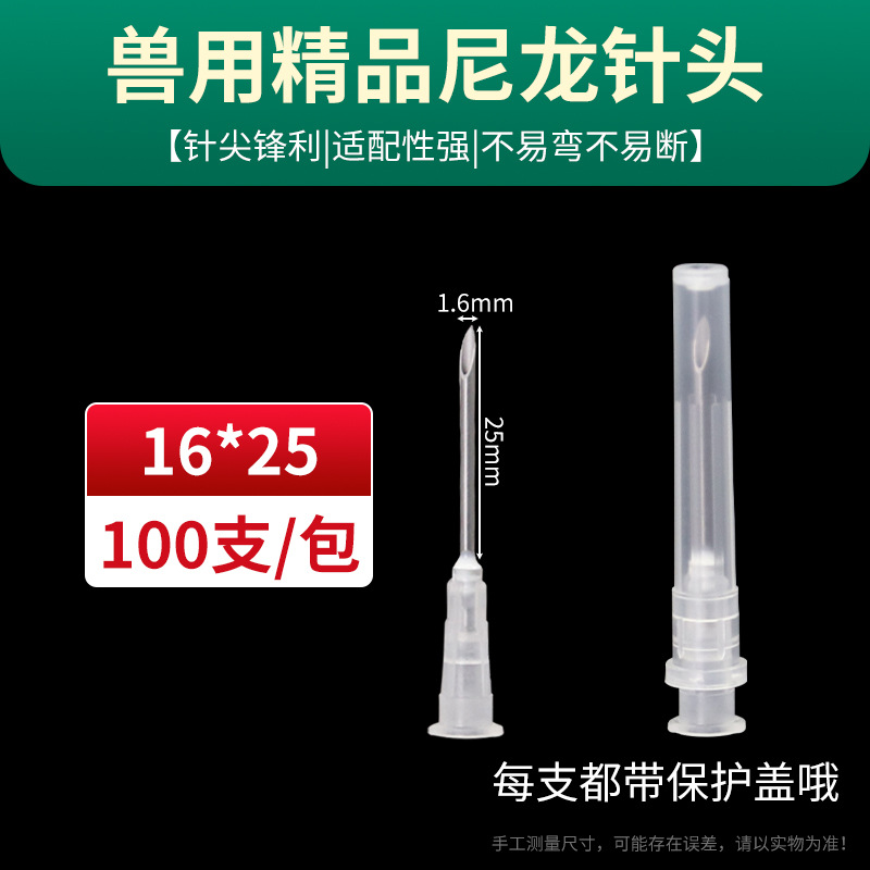16 * 25 agujas de nylon de alta calidad / con capucha