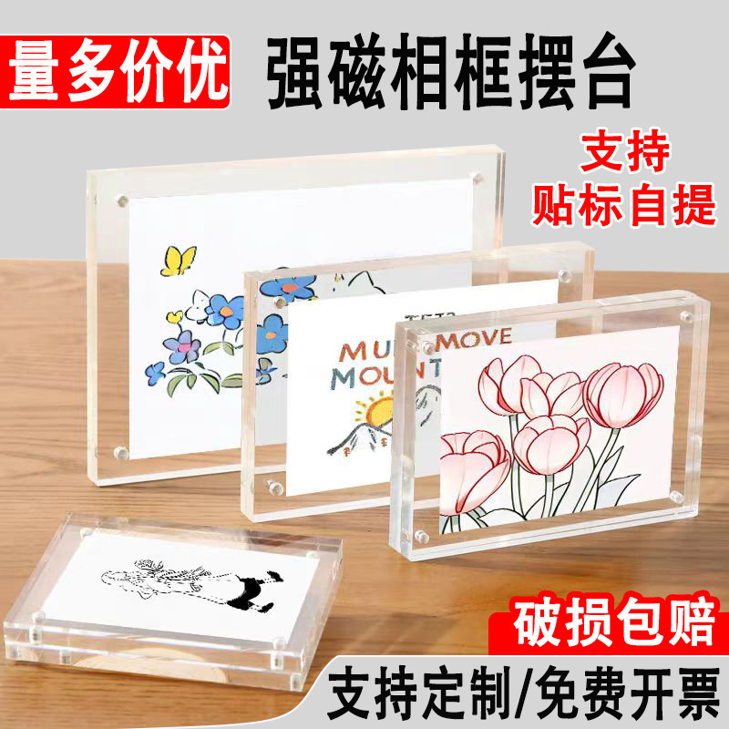 Acrylic Strong Magnetic Photo Frame Double-Sided Transparent Idol Photo Display Frame Square Guka Card Brick Crystal Table