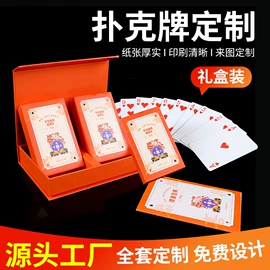 科教玩具;扑克、桌游牌;棋牌/桌游