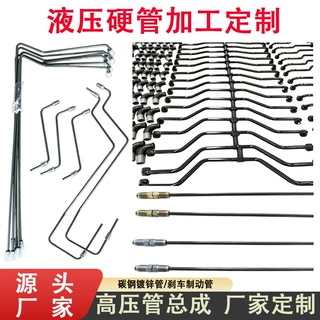 定制304/201不锈钢高压管碳钢镀锌管金属液压管无缝折弯钢管总成