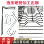 无缝折弯定制201液压管