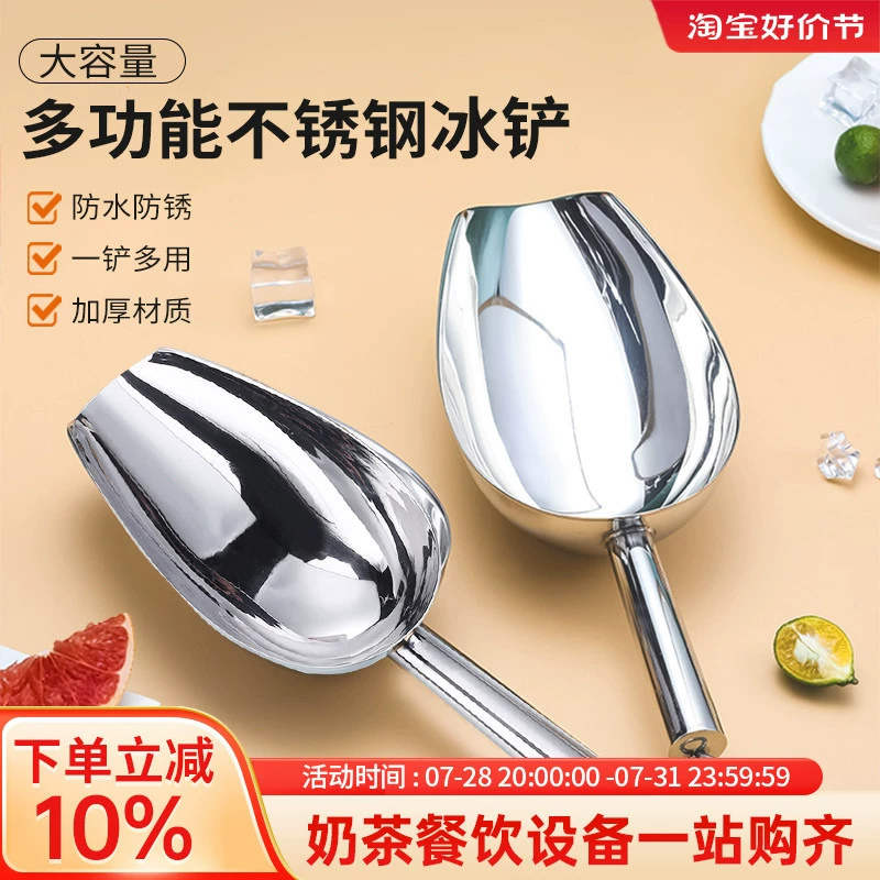 Толстая нержавеющая сталь лопата для льда мука для сушеных фруктов лопата для попкорна лопата для чая лопата для многих продуктов лопата для холодильника для удаления льда