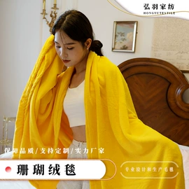 法兰绒毯;其他布艺软装;绒毯