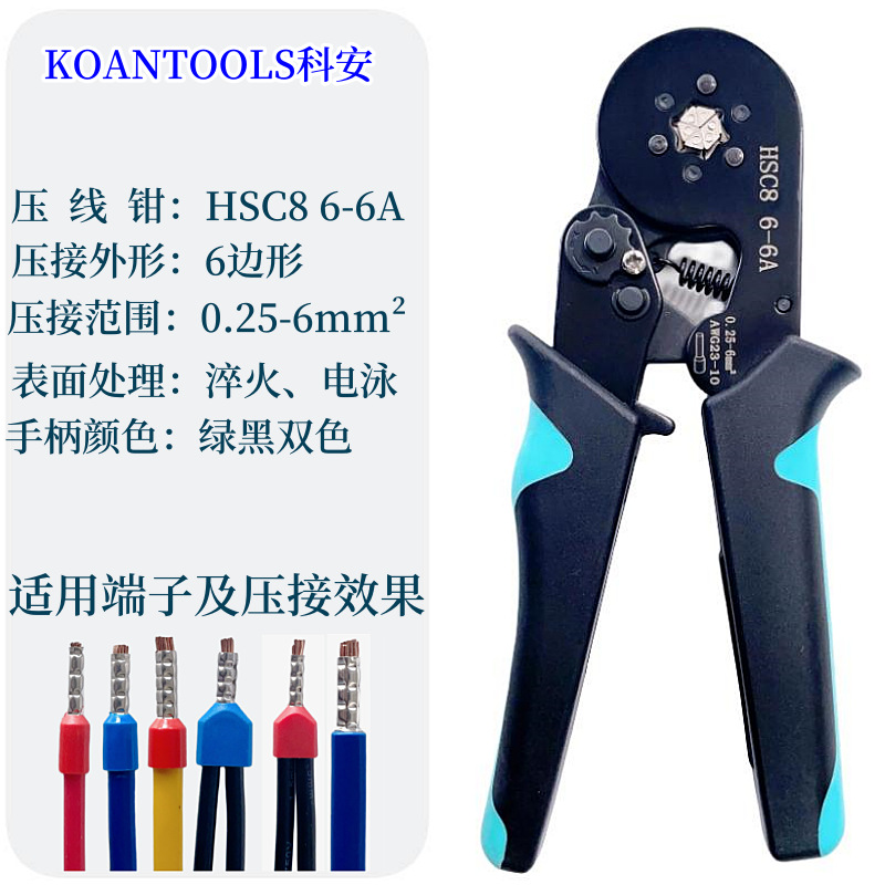 HSC8 6-6A电泳(绿黑手柄)_副本_副本.png