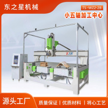 小五轴加工中心，Z2一2B