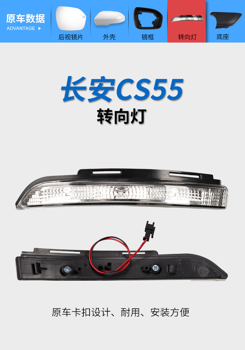 Suitable for Changan Cs55 Rearview Mirror Housing, Reversing Mirror Rear Cover, Reflective Lens Frame, Turn Signal Accessories