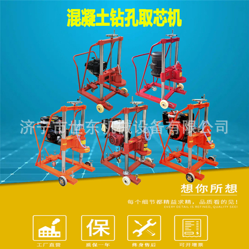 世东HZ20型混凝土钻孔取芯机电动汽油柴油水泥沥青路面钻眼打孔机