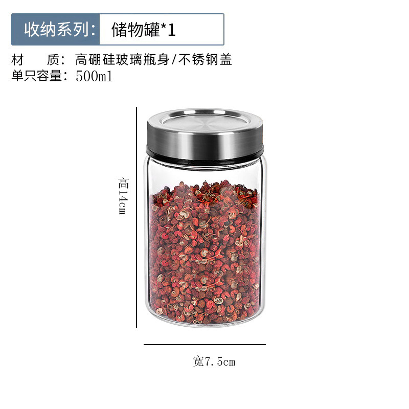 耐熱ガラス密封缶高ホウ素シリコン調味料ボトルステンレス防湿カバー食品貯蔵タンク多機能収納|undefined