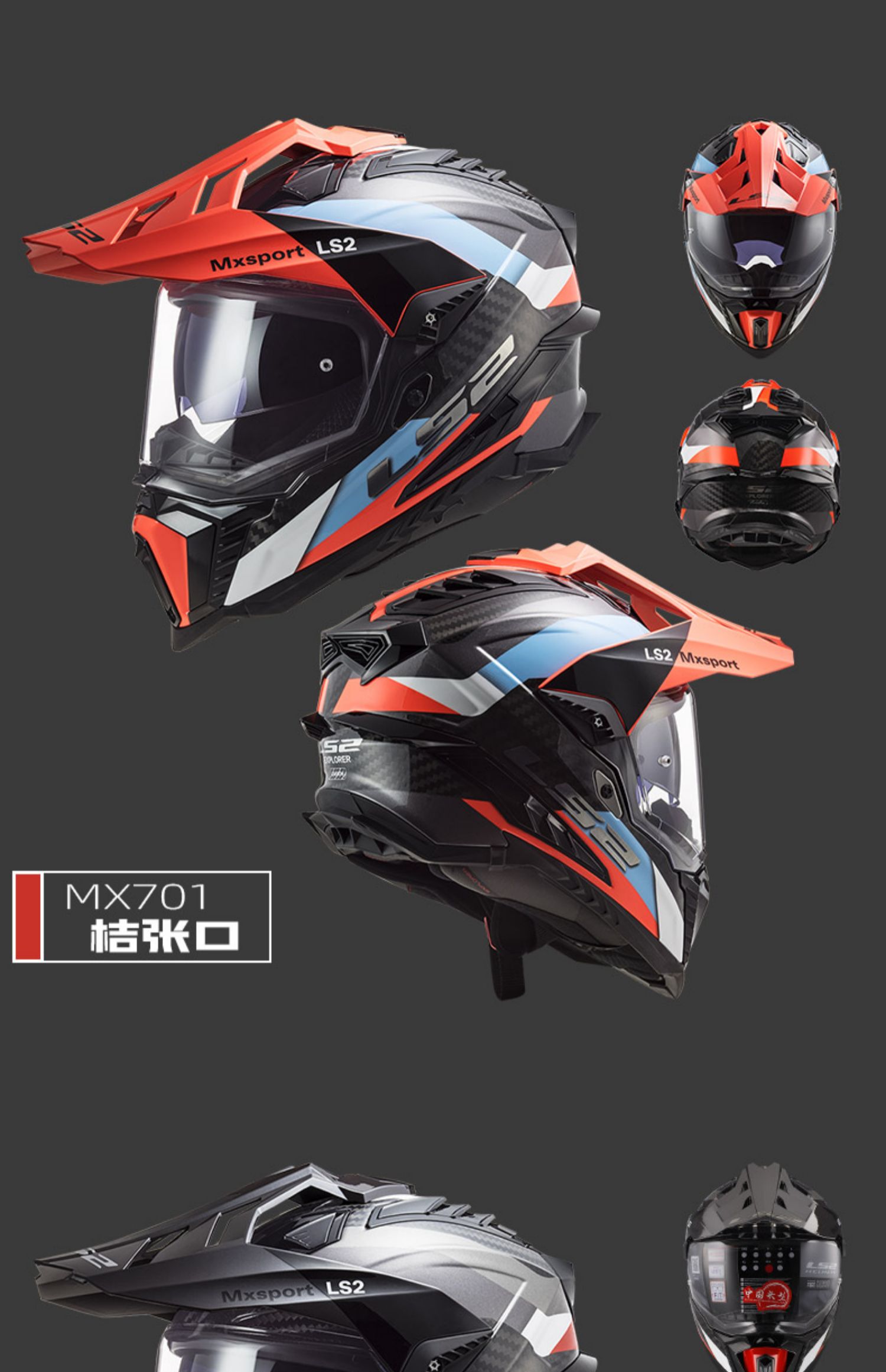 Carbon Fiber Off-Road Rally Motorcycle Helmet Anti-Fog Dual Lens