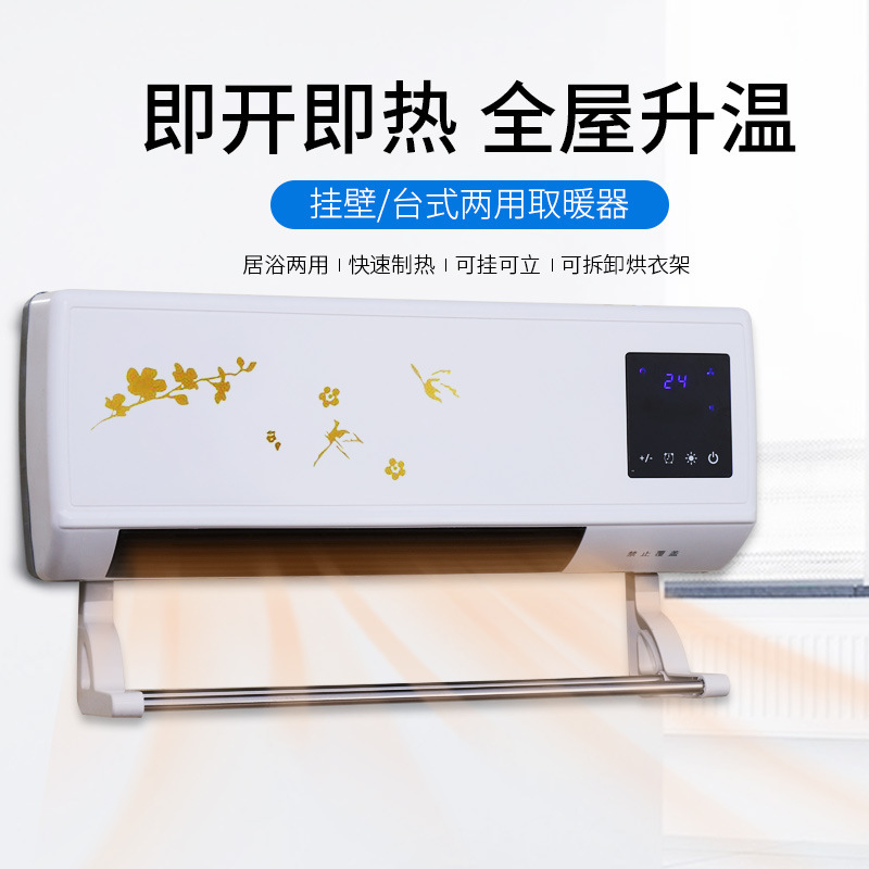 Household Wall-Mounted Heater, Bathroom Heating and Cooling Mobile Small Air Conditioner Electric Heater, Towel Bar Heater