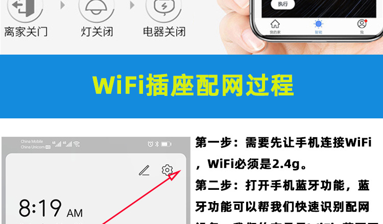 WiFi智能排插_15.jpg