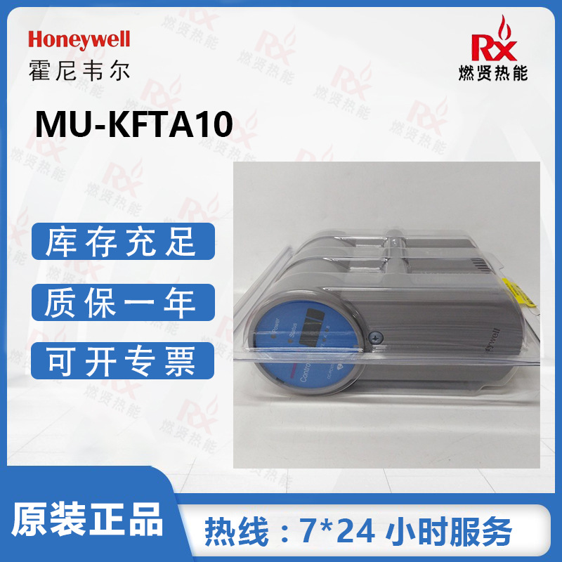 现货供应 Honeywell霍尼韦尔CC系统16点模拟量输入处理器MU-KFTA1