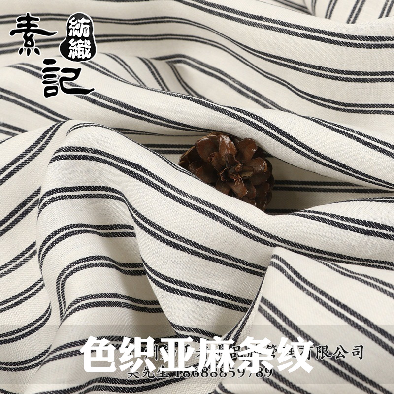 6235# 双线条亚麻条纹布 原创男女衬衫裙布料 先染布居家服面料