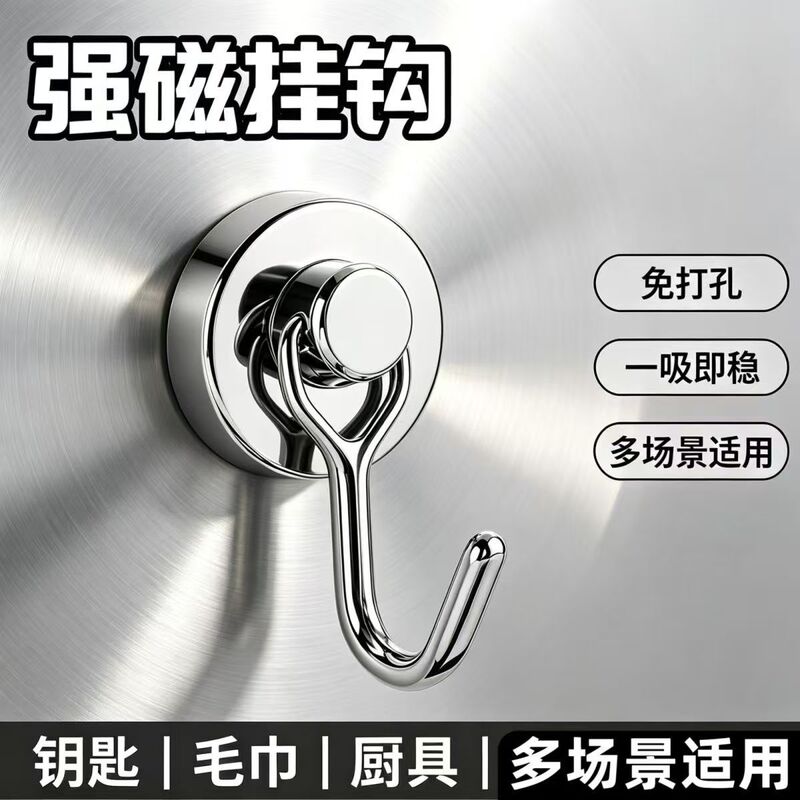 Strong magnetic hooks, powerful magnets for refrigerators, kitchen range hoods, and dorm rooms; no-drill, traceless magnetic hooks Strong magnetic hooks, powerful magnets for refrigerators, kitchen range hoods, and dorm rooms; no-drill, traceless magnetic hooks