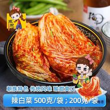 辣白菜500克/袋 韩韩式泡菜萝卜块桔梗东北袋装酸菜小菜
