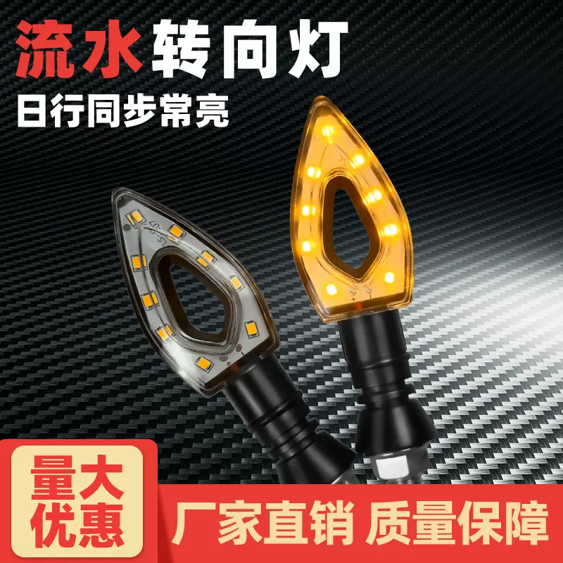 跨境热卖摩托车改装配件LED12V机车小猴子电摩通用高亮流水转向灯