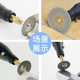 A full set of beautiful seam clear seam emery cutting piece electric grinding small slice emery grinding piece glass jade polishing grinding piece