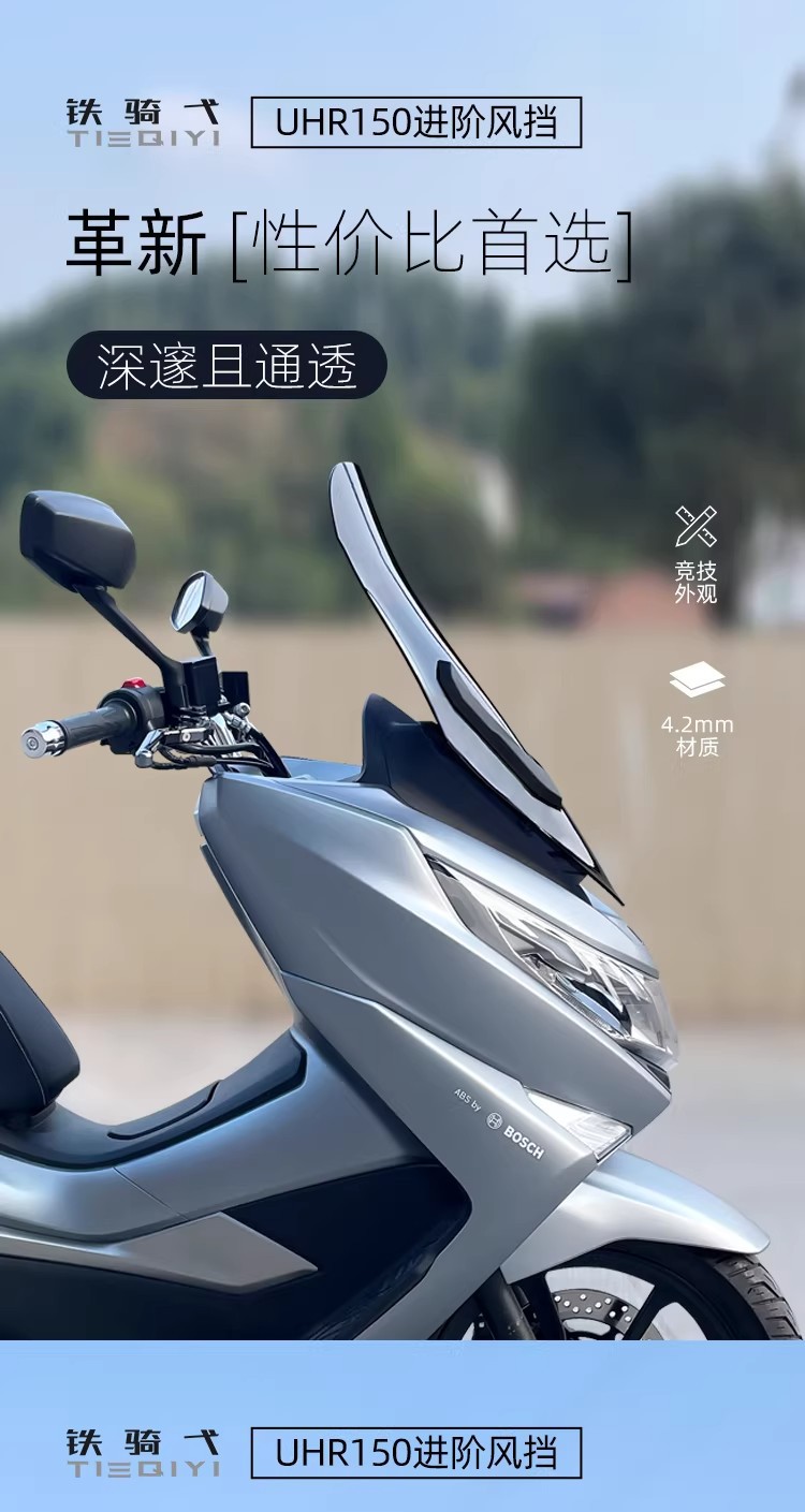 Suitable for Haojue Uhr150 Modified Windshield, Competitive Front Windscreen Decorative Strip, Rain Shield, Heightened Motorcycle Chest Protector