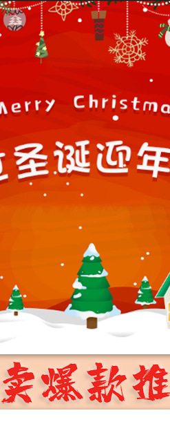 Z-_图片素材_00包装设计类_2024_捷畅详情_圣诞节&