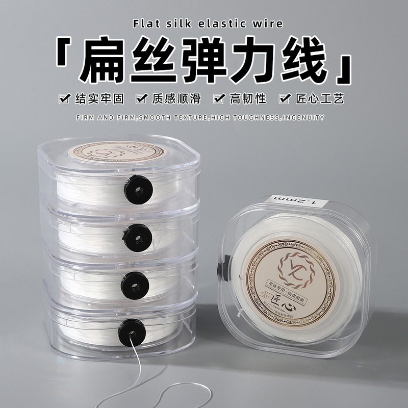 Flat silk elastic string bracelet wear-resistant multi-specification bead elastic string text play beads rubber band bracelet spandex wholesale