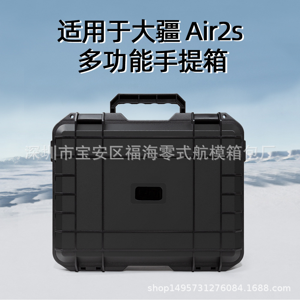 Adecuado para la maleta DJI Royal air2 DJI 2S caja de almacenamiento Changfei con control remoto de pantalla caja a prueba de explosiones